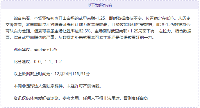 决战将至,申花首发阵,容揭晓,博业体育平台,博业体育官方网站,博业体育登录入口,博业体育app下载