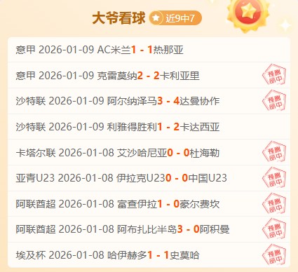 英超辉煌瞬,三将帽子戏,谱写历史新,博业体育平台,博业体育官方网站,博业体育登录入口,博业体育app下载