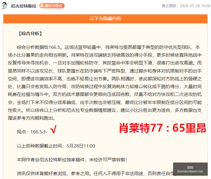 净增,大赢家揭晓,谁才是实力,博业体育官网,博业体育App,博业体育直播,博业体育平台,博业体育入口