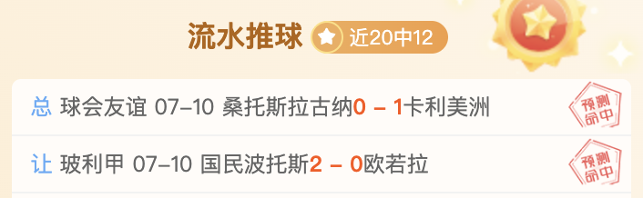 红牛战队逆风翻盘，焦点战引热议