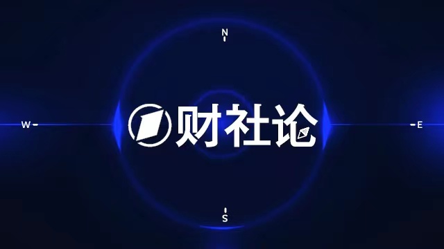 腾讯电竞峰会，探讨未来趋势