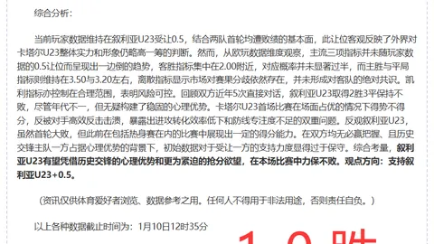 利雅得胜利冲至积分榜第三，吉达联合独占鳌头，利雅得新月紧随其后排名第二。