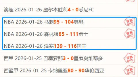 “加西亚质问：既判越位，何须再查我手球？”