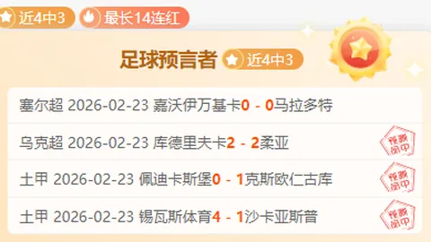 柔佛主场对阵广岛三箭，专家推荐期号质合分析