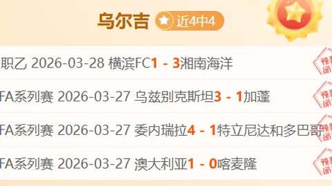 深圳迎战天津，力争再创新辉煌，非凡挑战在即！