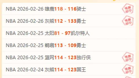 大乐透期号林总精选：胜负推荐格局分析