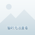 名靠后的球