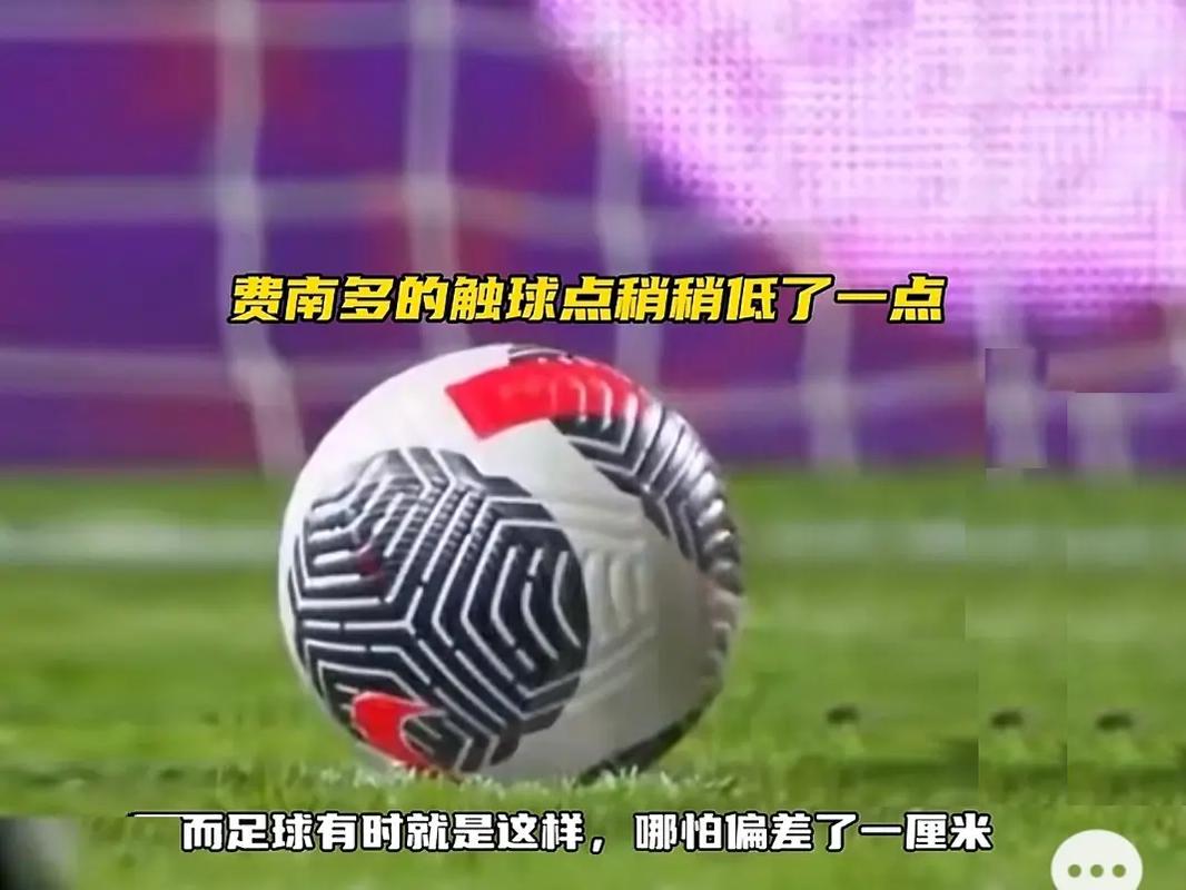 足球火炉